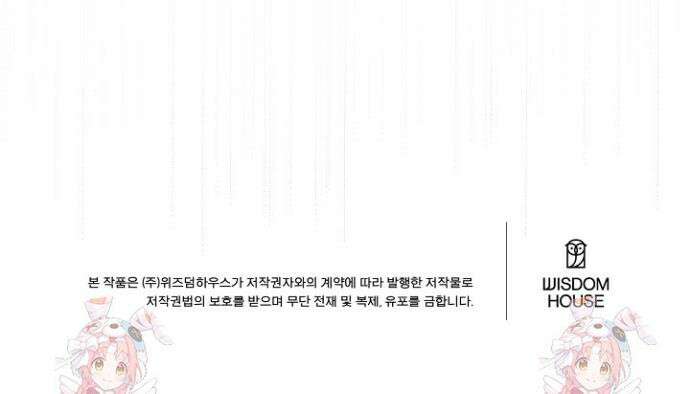 마이 러빙 로봇 프롤로그 20