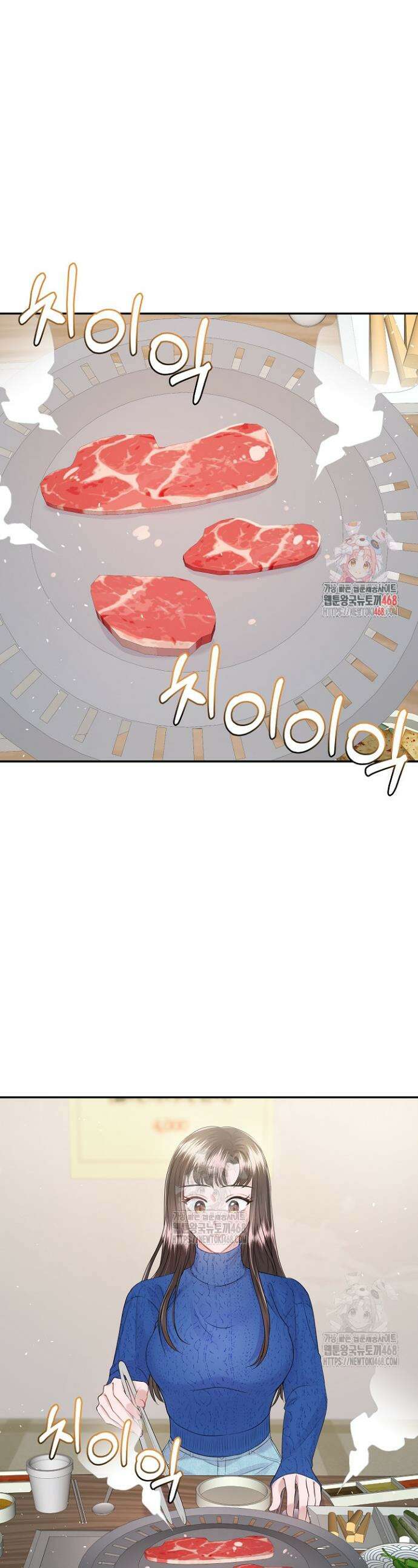 마이 러빙 로봇 3화 1
