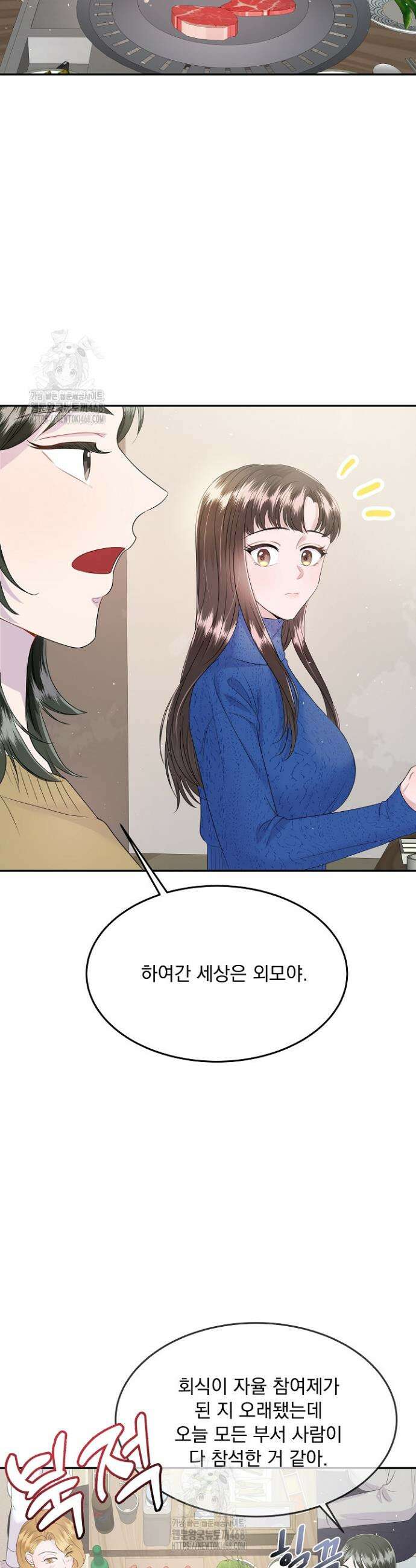 마이 러빙 로봇 3화 2