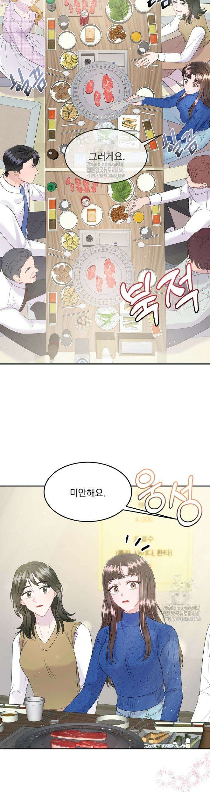 마이 러빙 로봇 3화 3