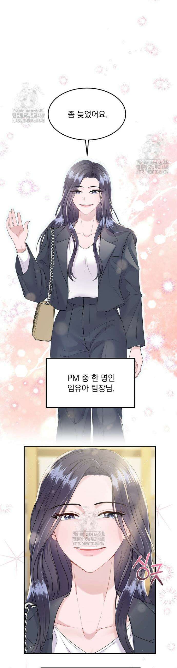 마이 러빙 로봇 3화 4