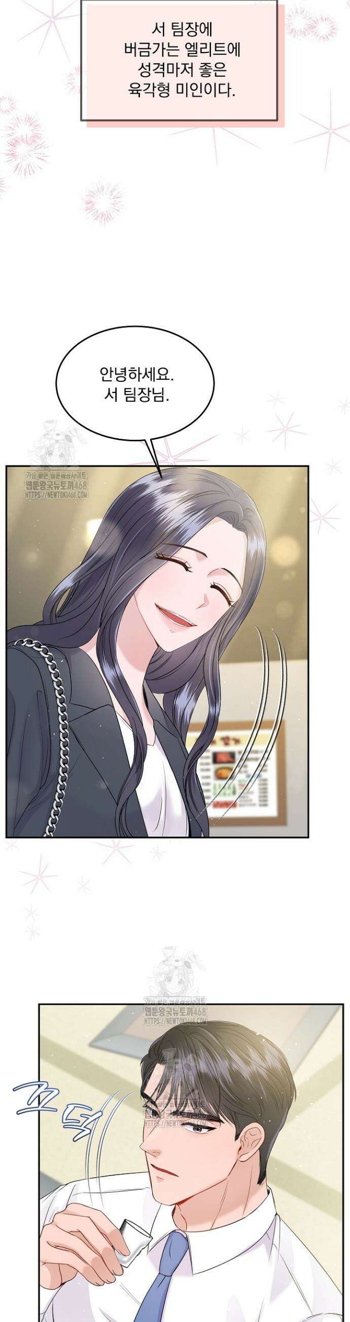마이 러빙 로봇 3화 5