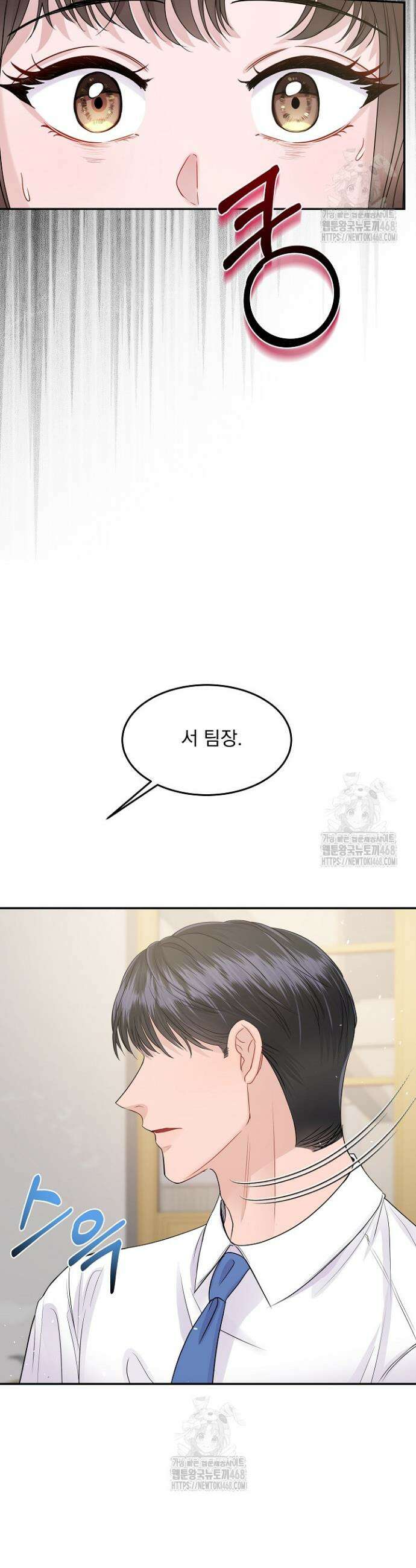 마이 러빙 로봇 3화 10