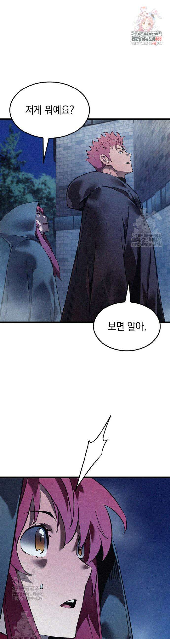 권왕전생 93화 1