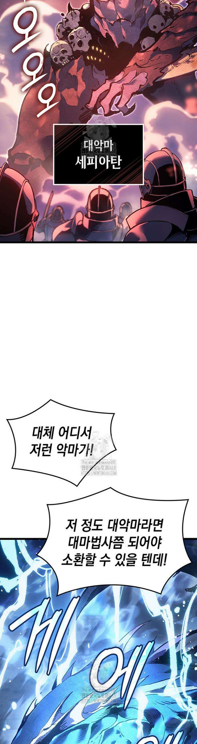 권왕전생 93화 4