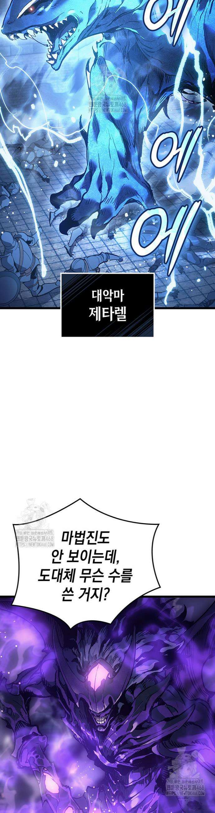 권왕전생 93화 5