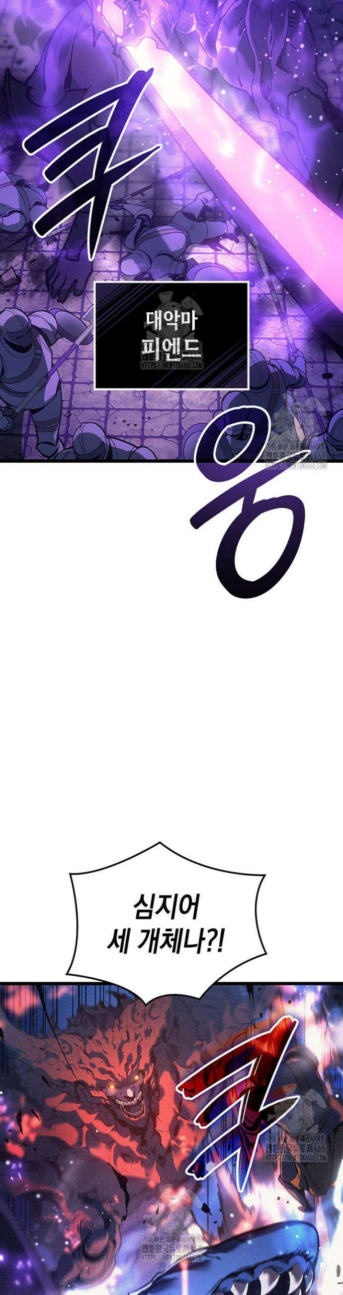 권왕전생 93화 6