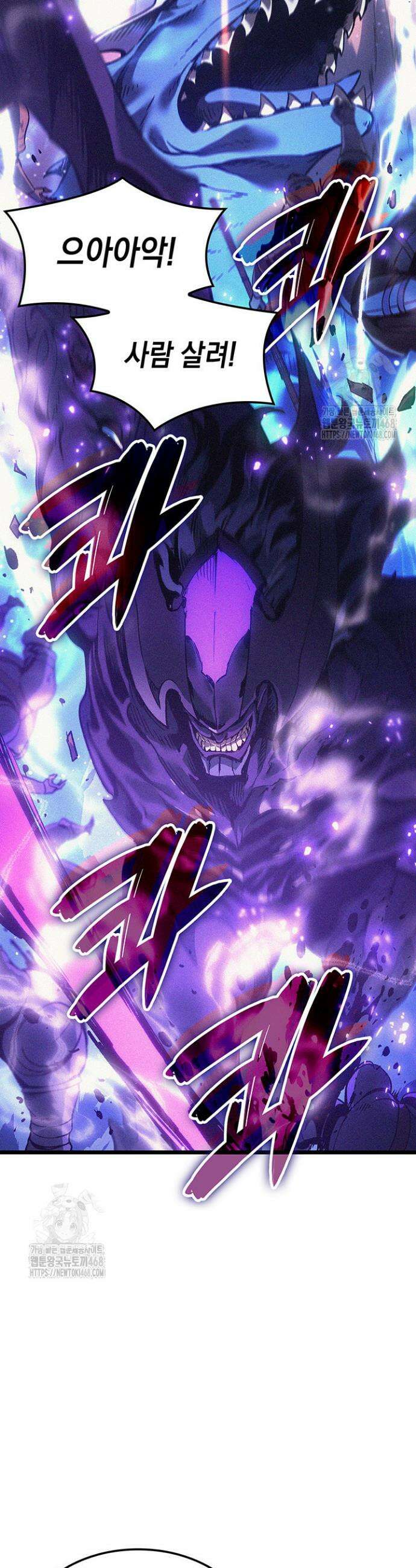 권왕전생 93화 7