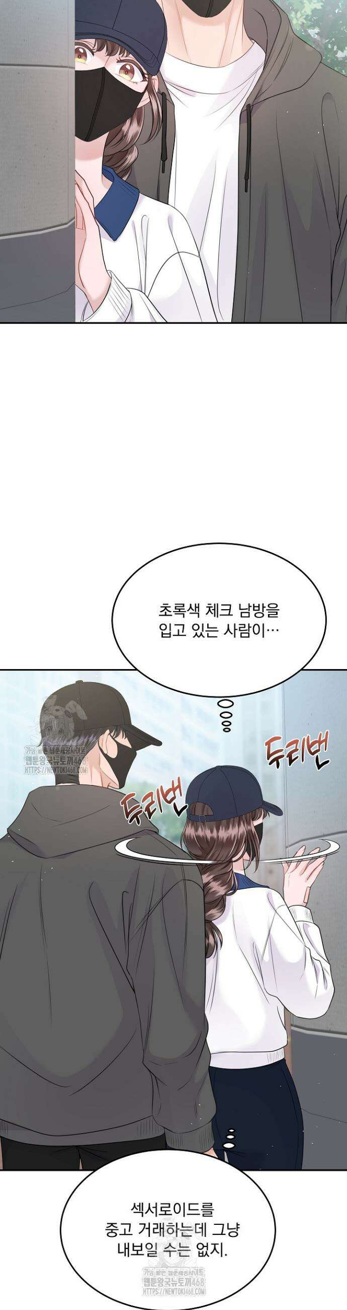 마이 러빙 로봇 9화 2