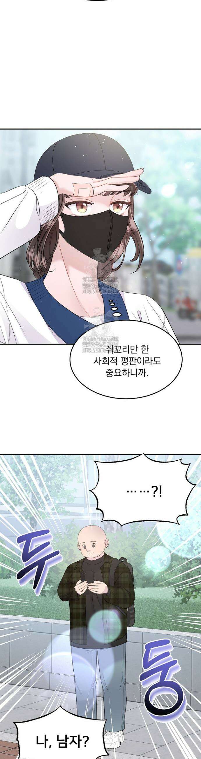 마이 러빙 로봇 9화 3