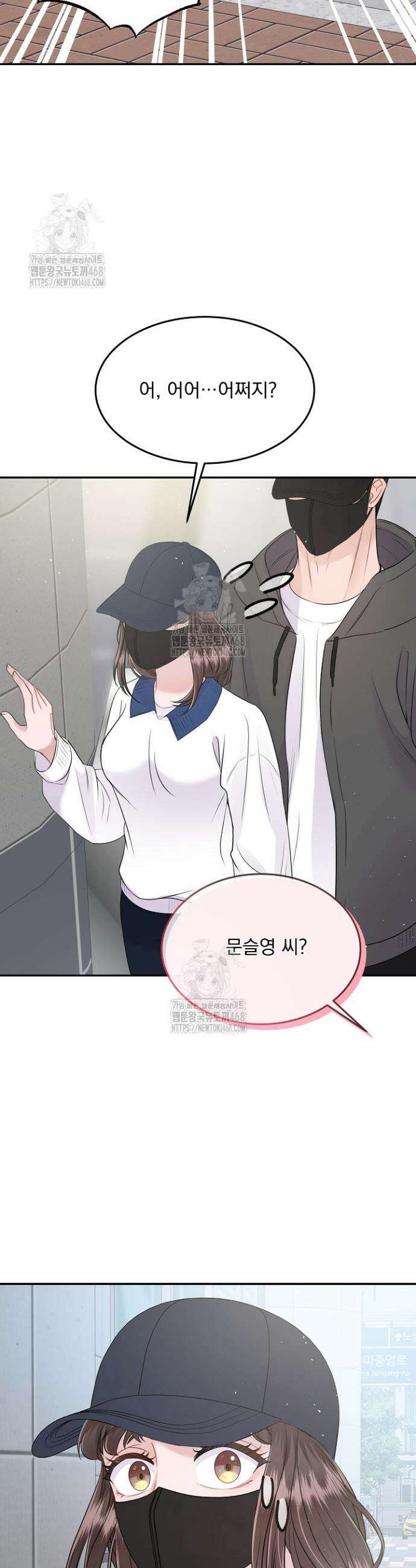 마이 러빙 로봇 9화 4