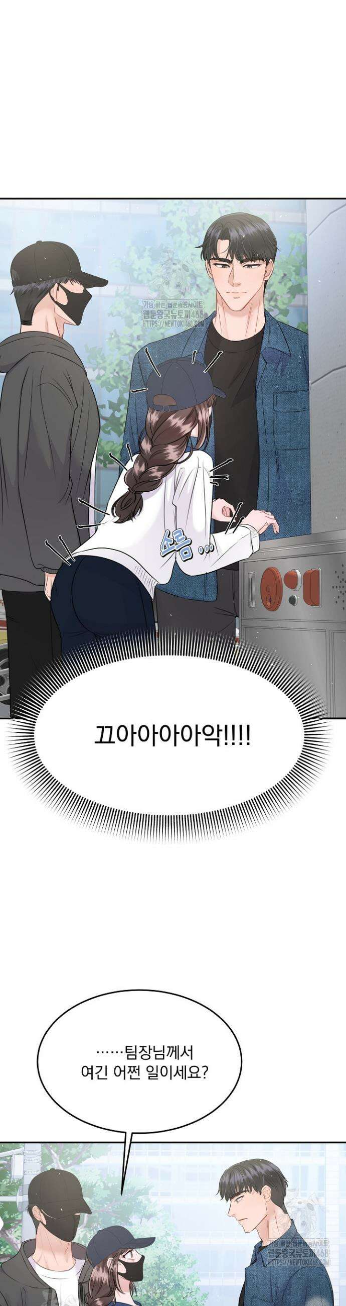 마이 러빙 로봇 9화 6