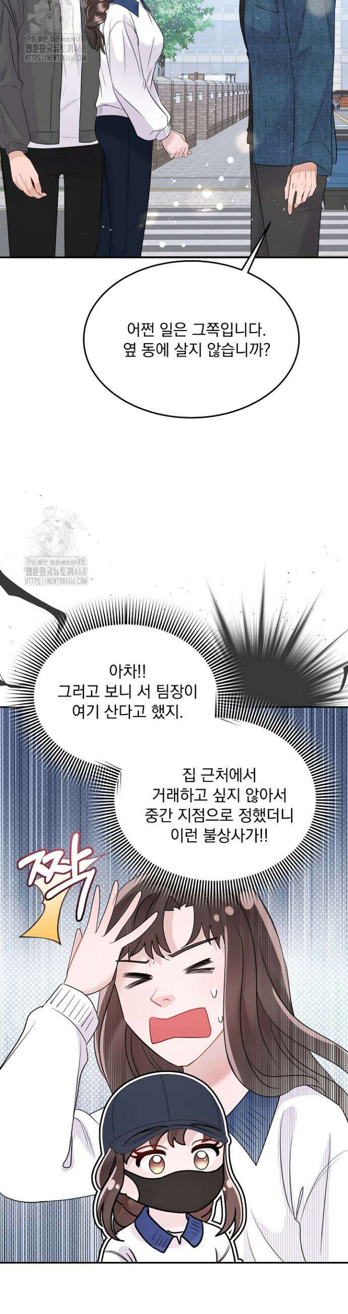 마이 러빙 로봇 9화 7