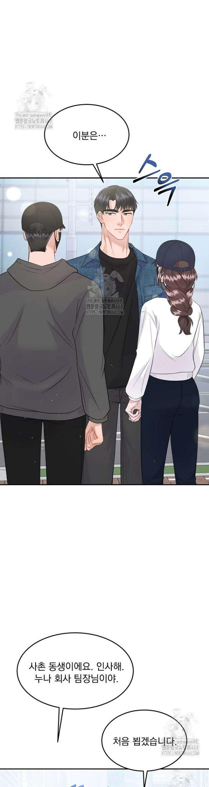 마이 러빙 로봇 9화 8