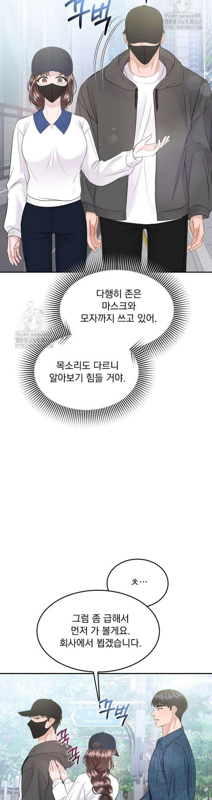마이 러빙 로봇 9화 9