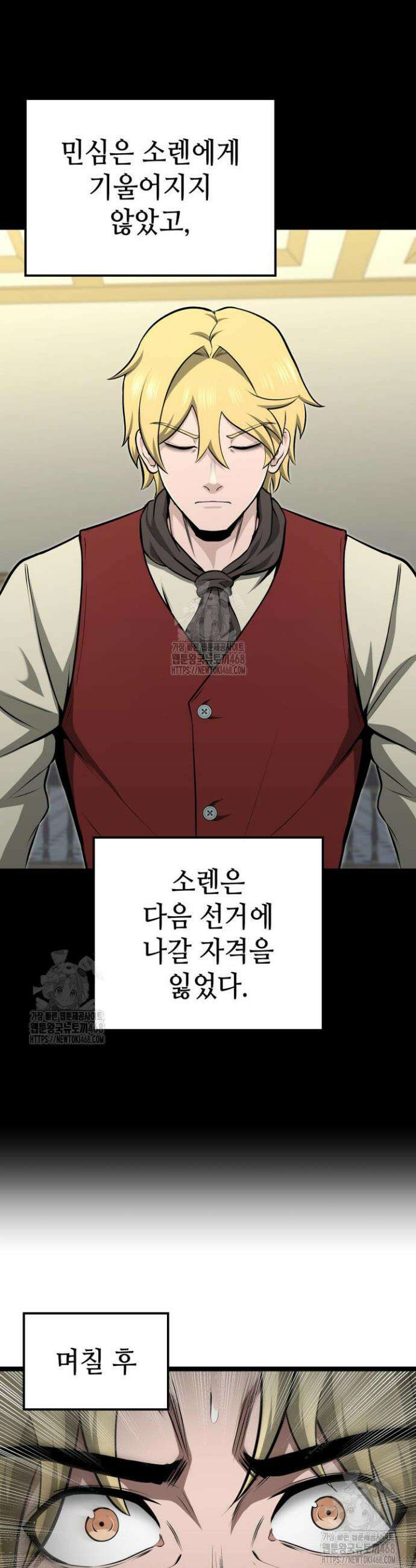 권투사 칼리 127화 3