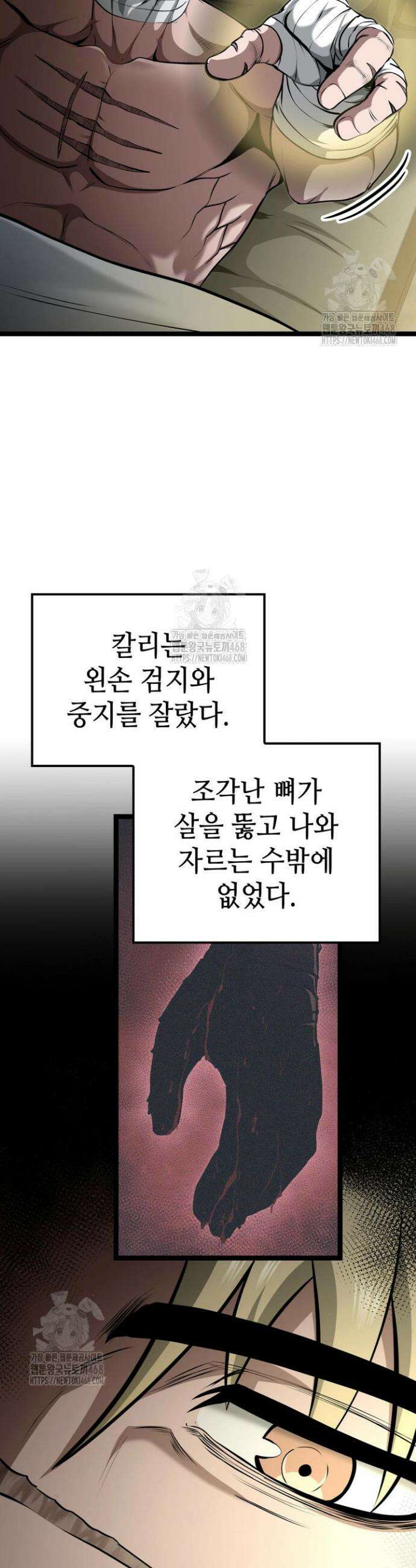 권투사 칼리 127화 5