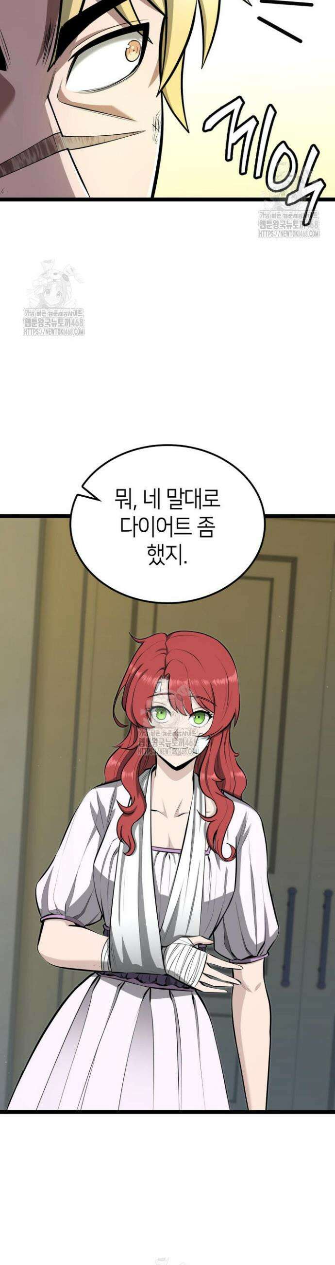 권투사 칼리 127화 8