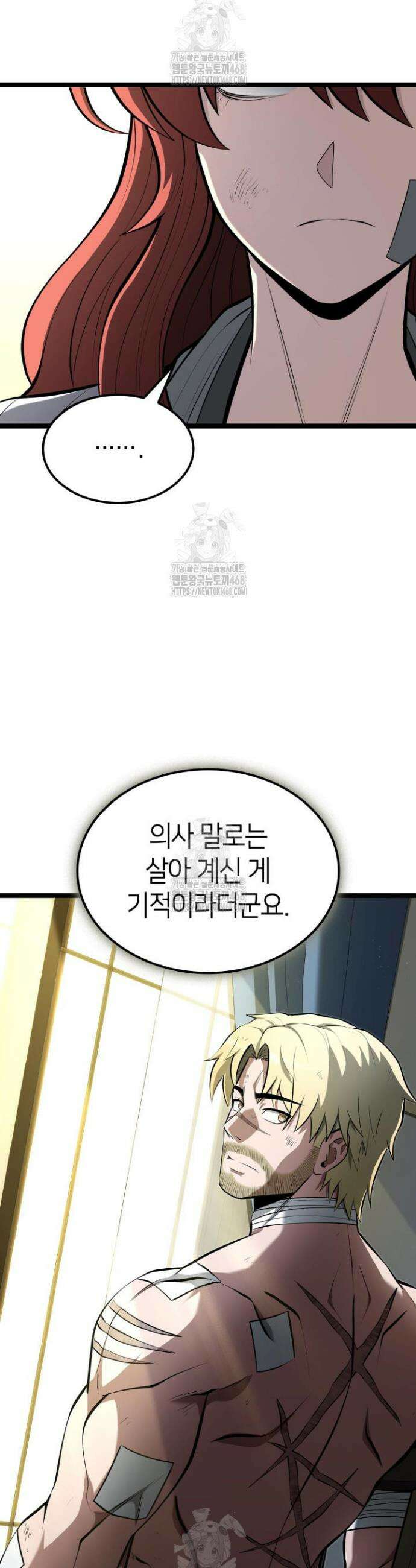 권투사 칼리 127화 9