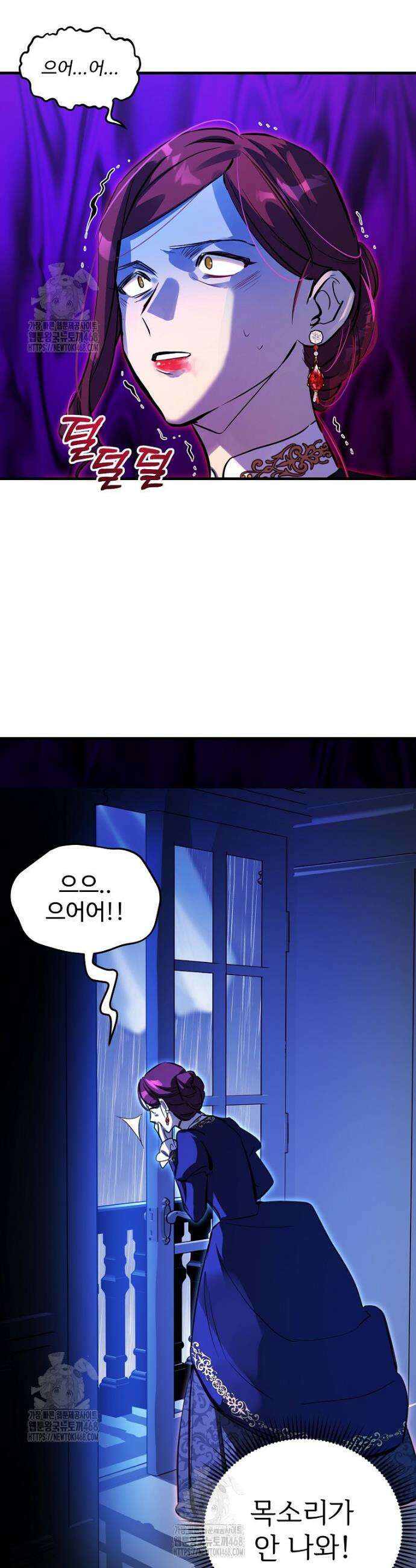 말괄량이를 길들이지 마세요 28화 2