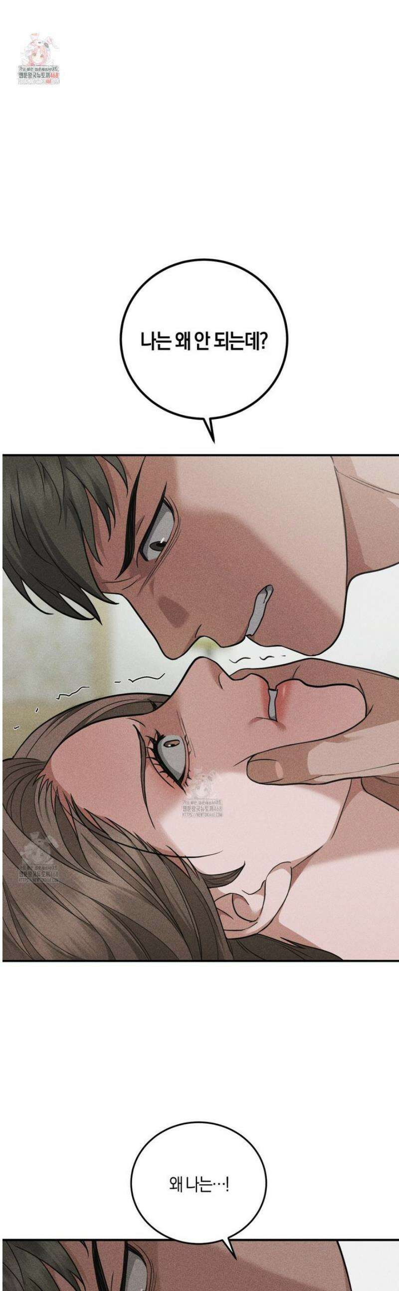 제비꽃 로망스 6화 1