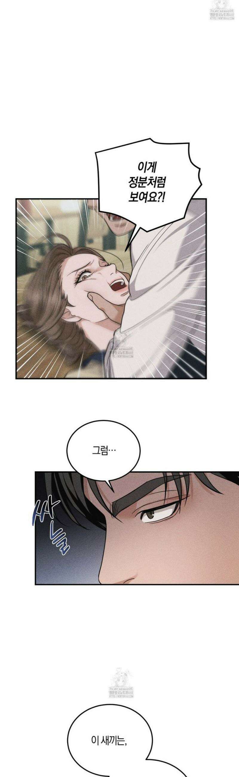 제비꽃 로망스 6화 4