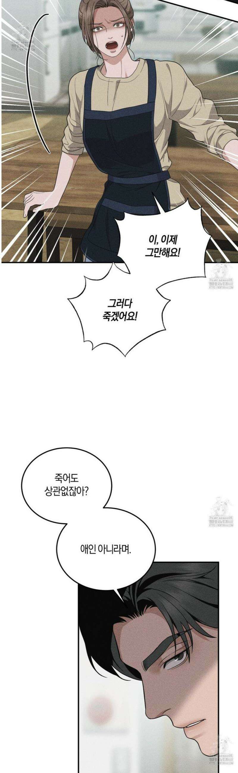 제비꽃 로망스 6화 7