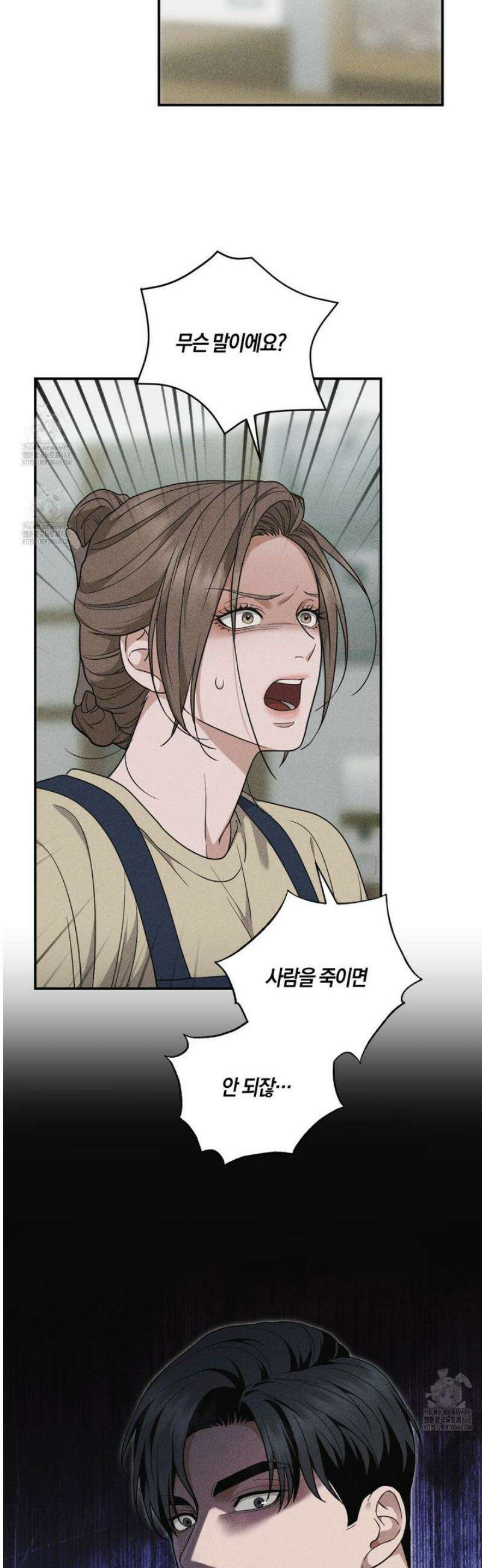 제비꽃 로망스 6화 8