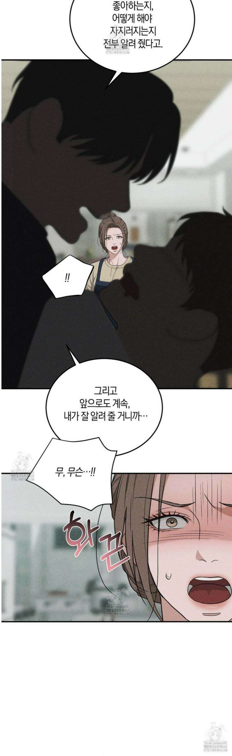 제비꽃 로망스 6화 12