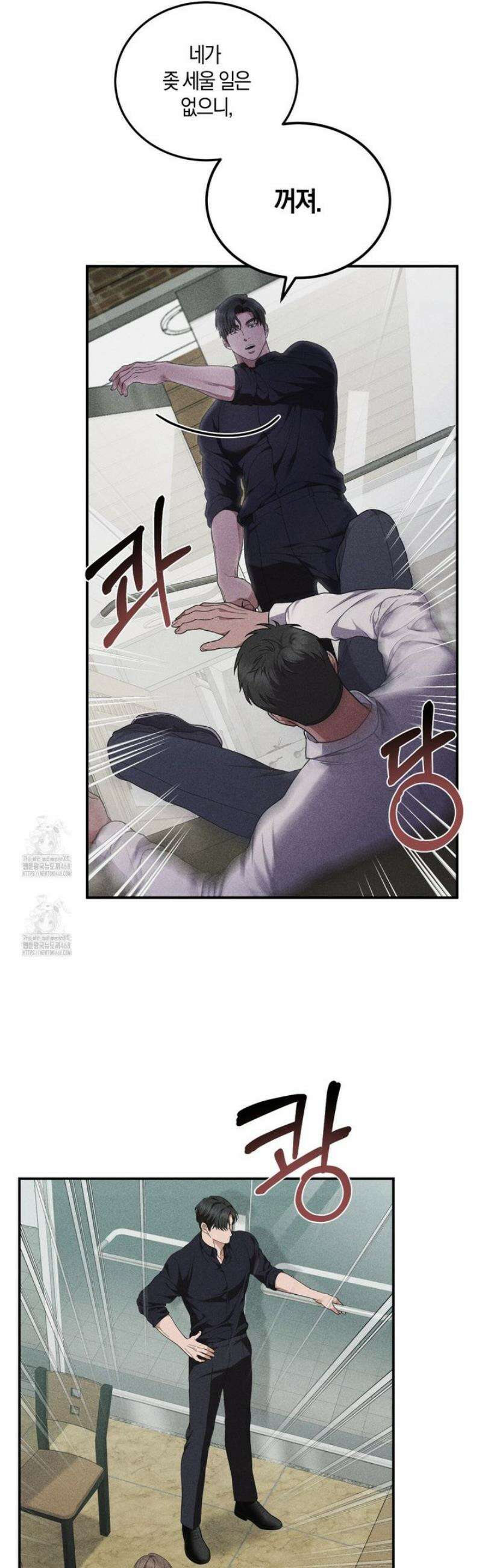제비꽃 로망스 6화 13
