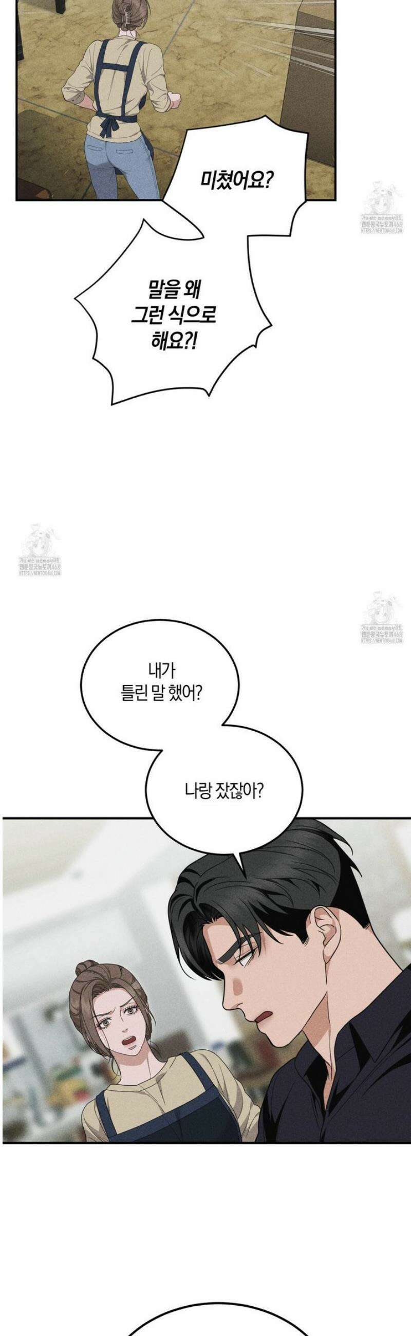 제비꽃 로망스 6화 14