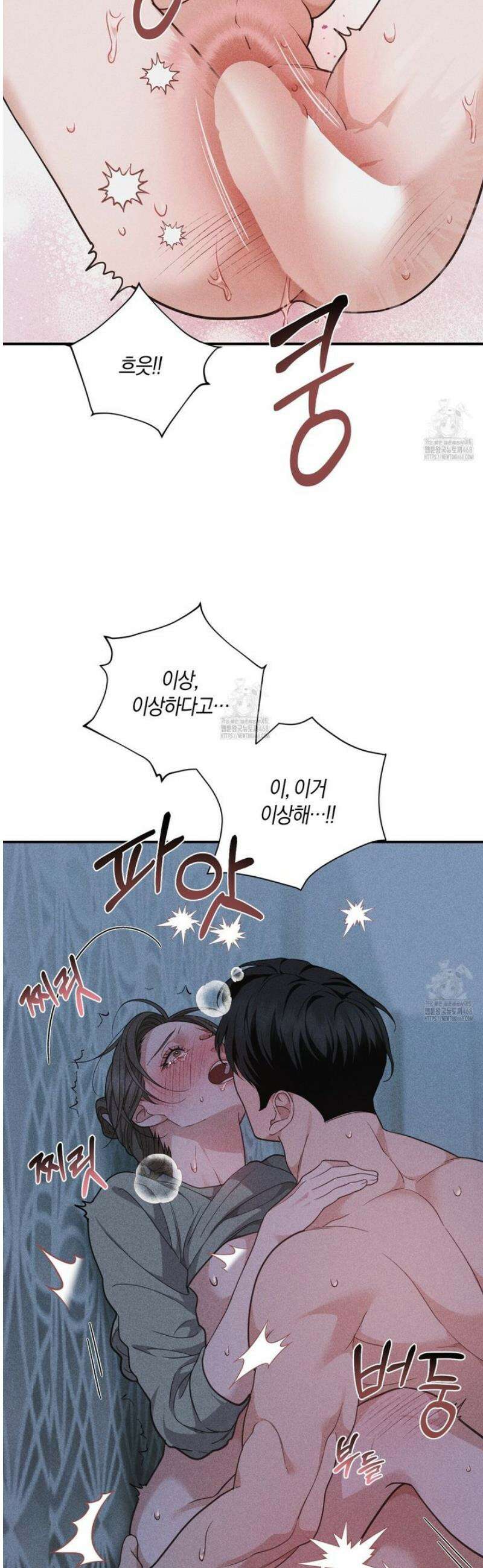 제비꽃 로망스 6화 35