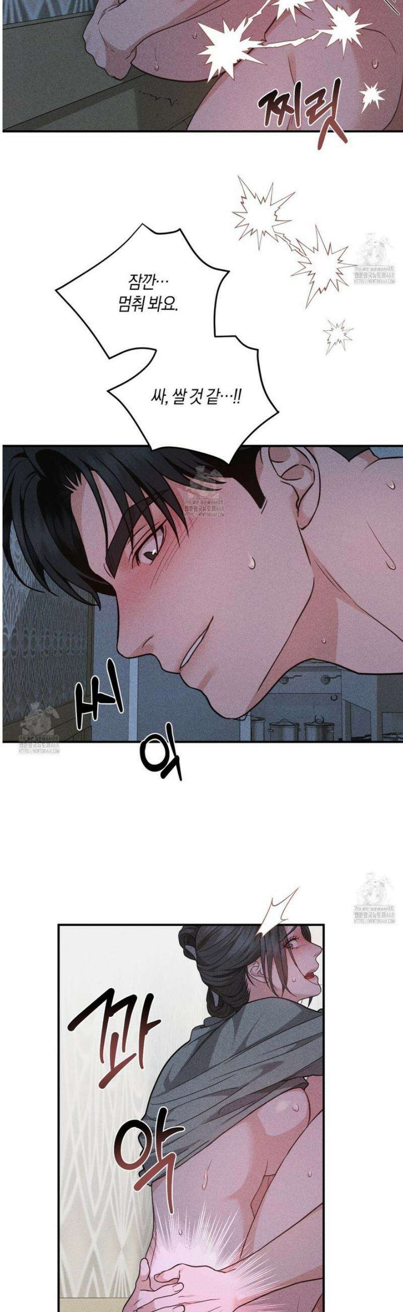 제비꽃 로망스 6화 36