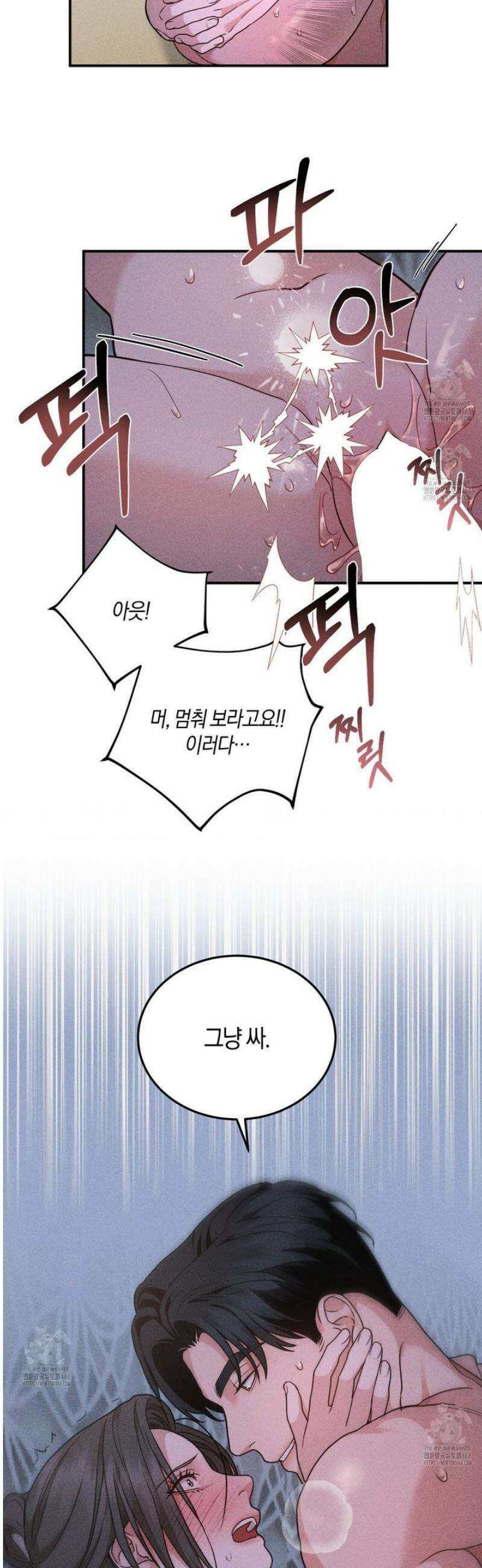 제비꽃 로망스 6화 37