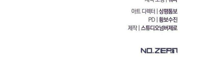 제비꽃 로망스 6화 39