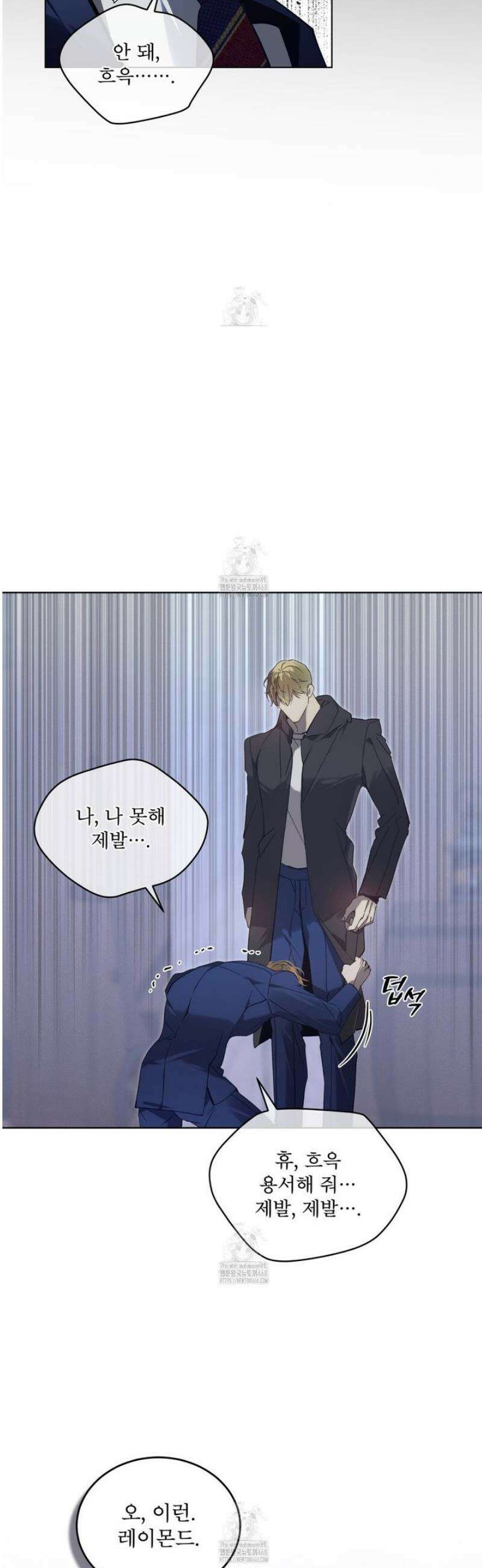 불우한 삶 29화 3