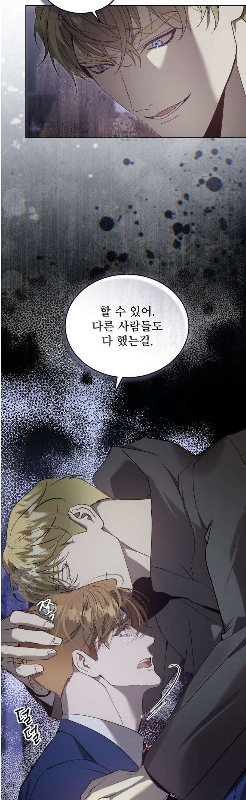 불우한 삶 29화 4