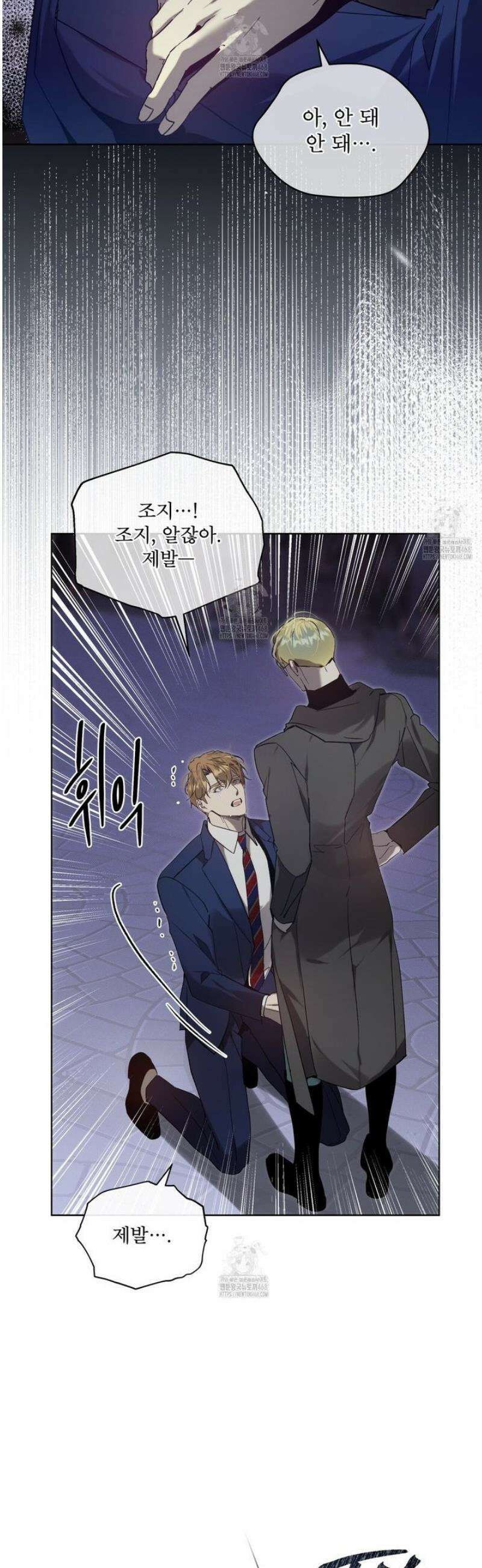 불우한 삶 29화 5