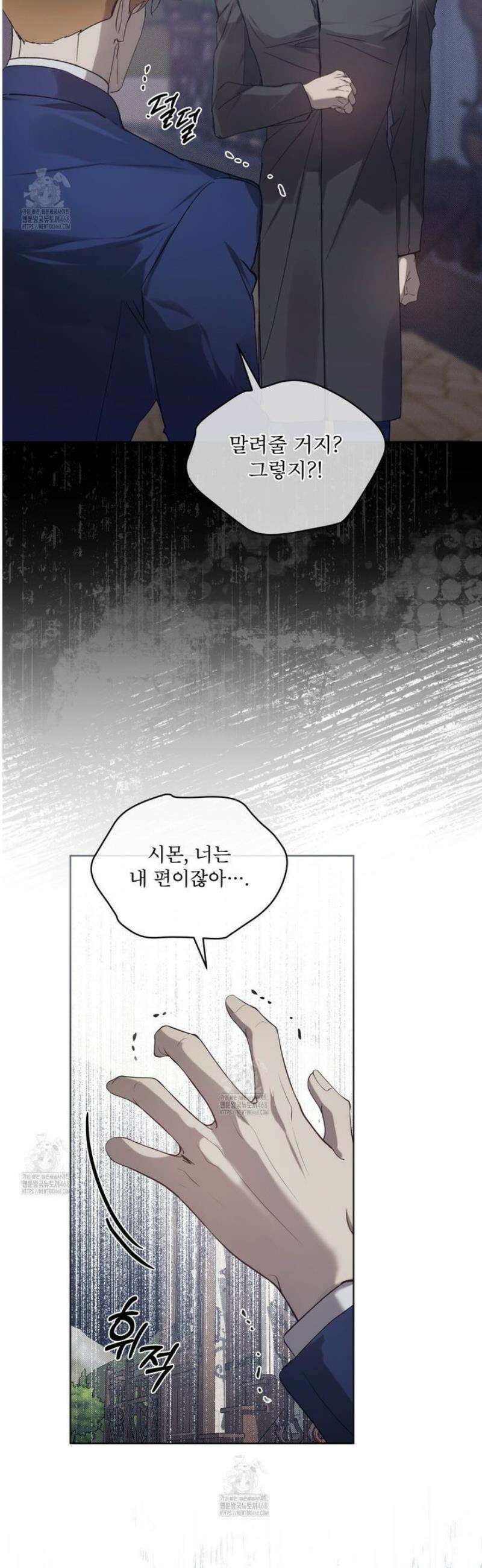 불우한 삶 29화 8