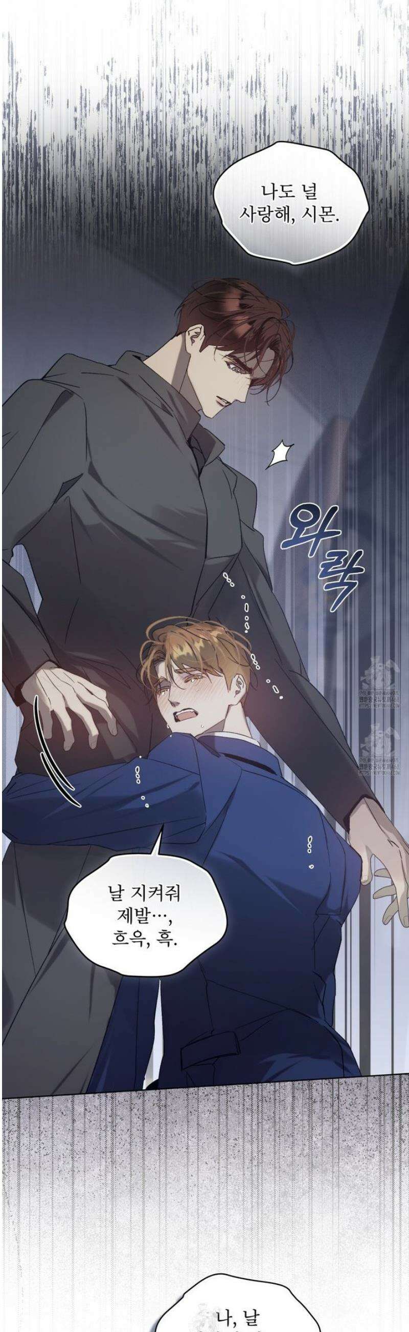 불우한 삶 29화 9