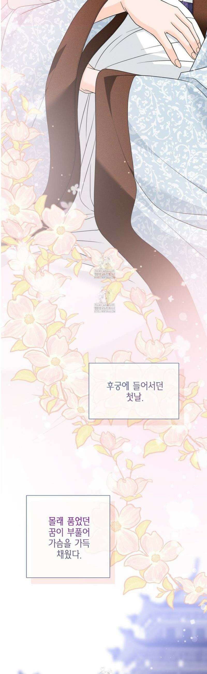 꽃은 밤을 걷는다 62화 8
