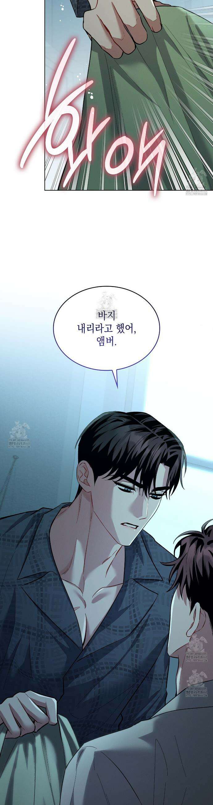 앰버 얼럿 36화 6