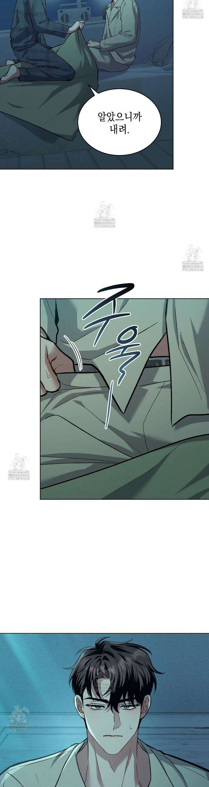 앰버 얼럿 36화 8
