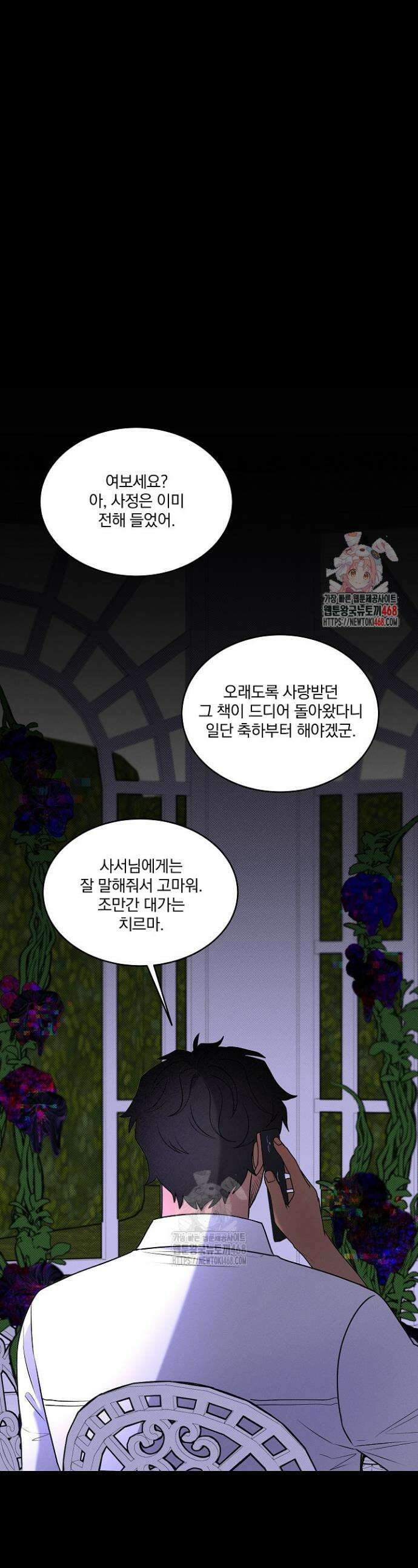 별일 없는 동네 16화 1