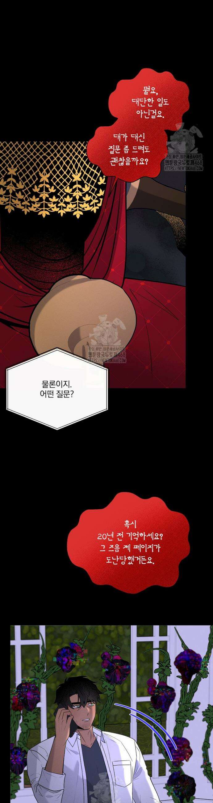 별일 없는 동네 16화 2