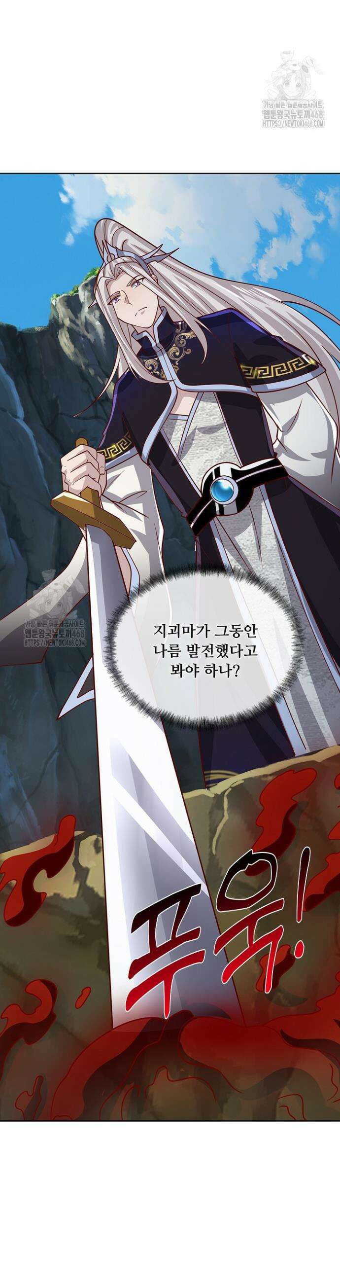 100만 년 만에 귀환하다 275화 3