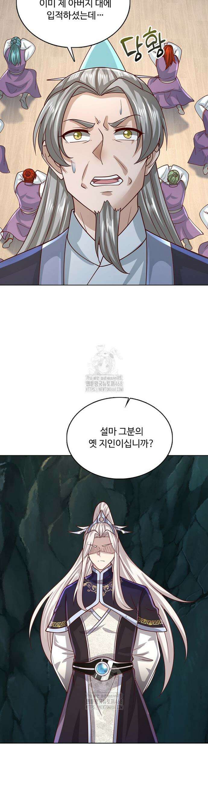 100만 년 만에 귀환하다 275화 6