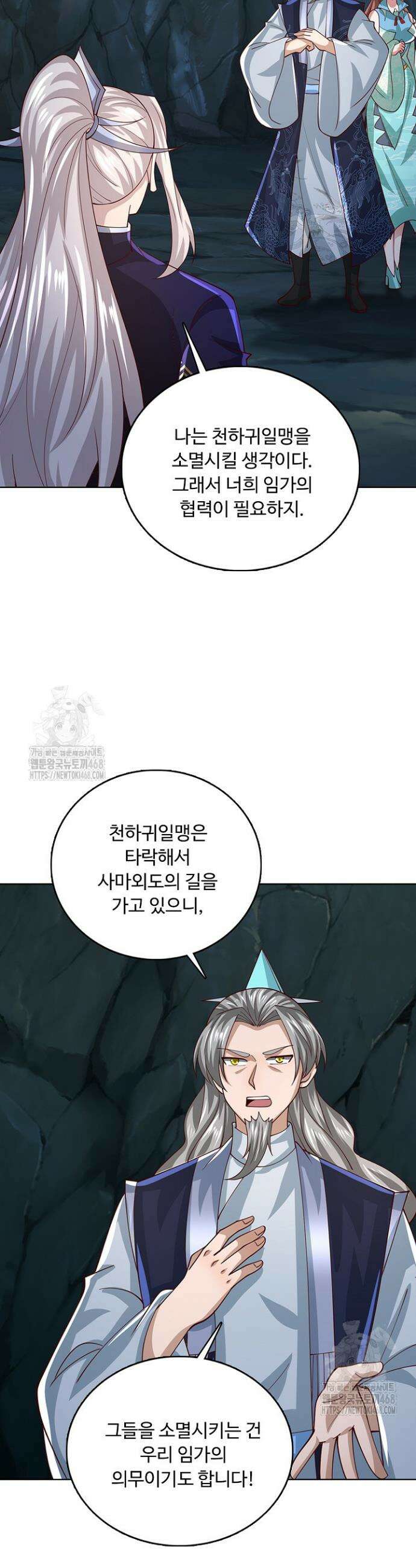 100만 년 만에 귀환하다 275화 9