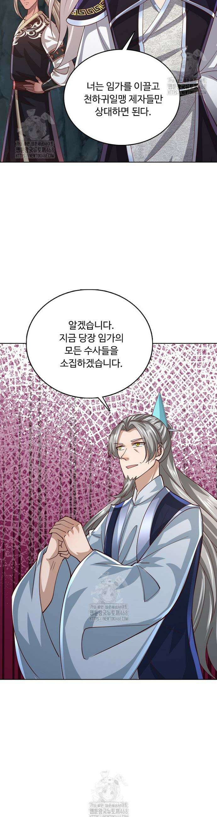 100만 년 만에 귀환하다 275화 11
