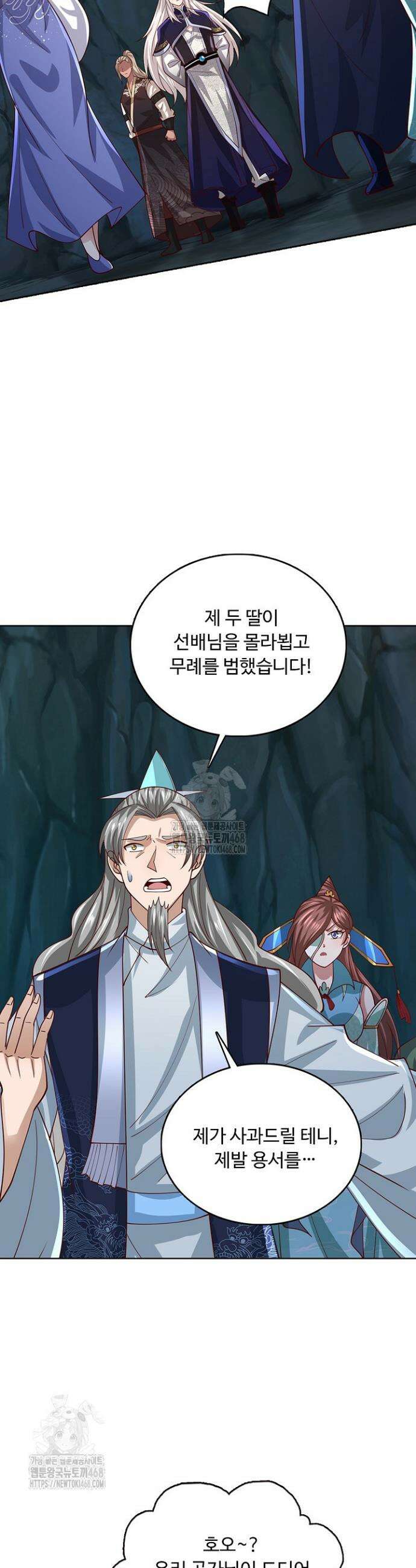 100만 년 만에 귀환하다 275화 13
